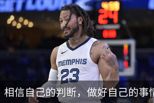相信自己的判断，做好自己的事情就好