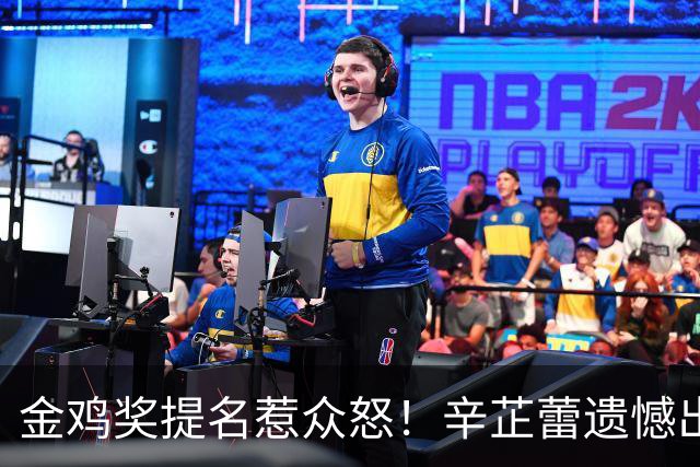 金鸡奖提名惹众怒！辛芷蕾遗憾出局，宋佳凭女配戏份冲三封太离谱！